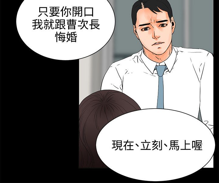 再会前任漫画,第44章：抉择1图