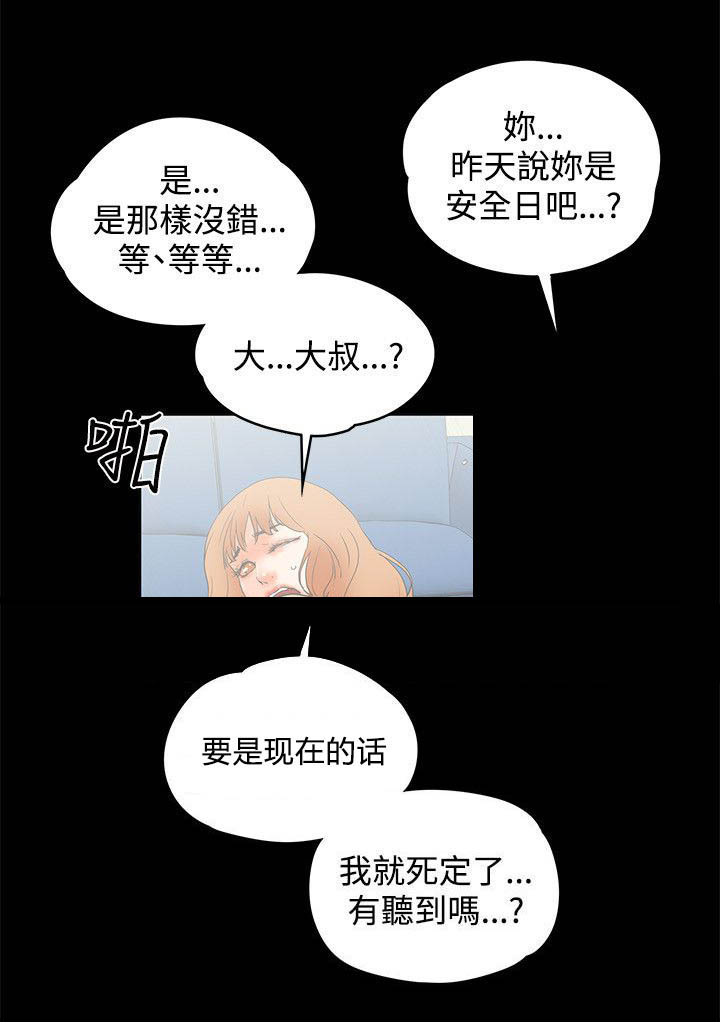 再会前任漫画,第16章：回报1图