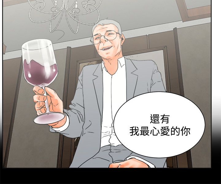 再遇前任怎么处理漫画,第42章：歇斯底里1图