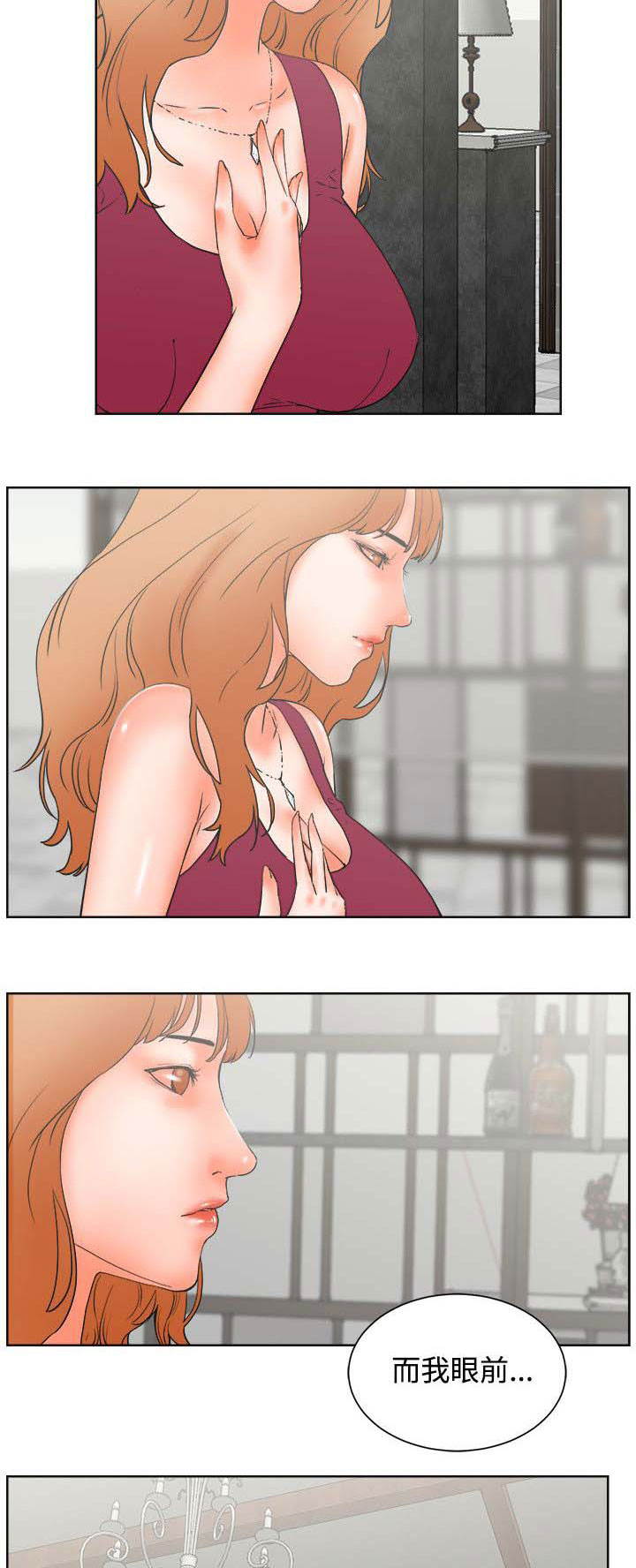 再遇前任怎么处理漫画,第42章：歇斯底里2图