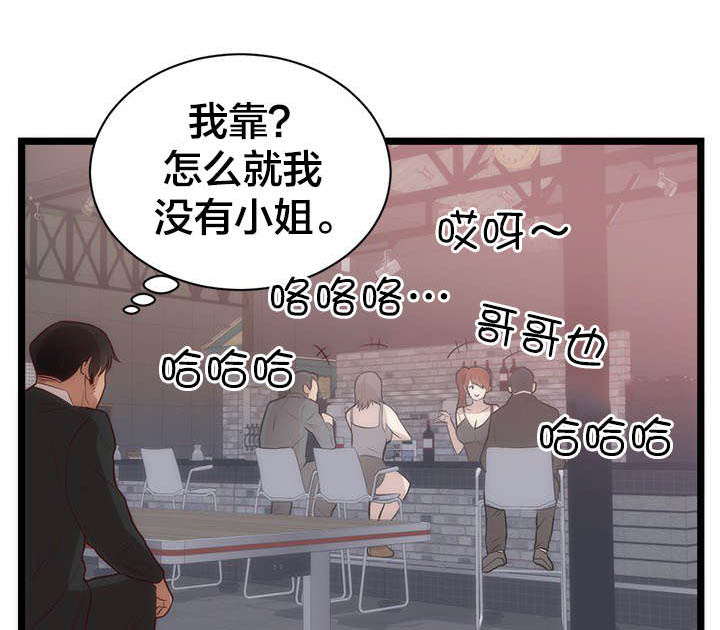 替身初恋漫画,第39章：放纵1图