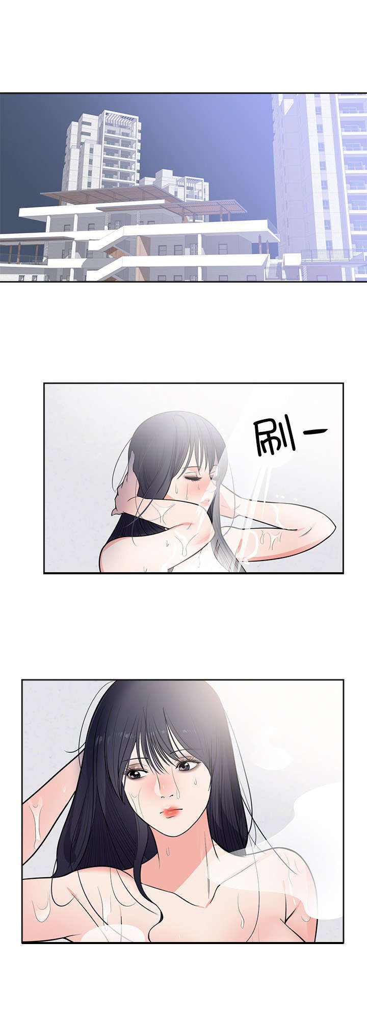 替身初恋漫画,第50章：和我玩1图