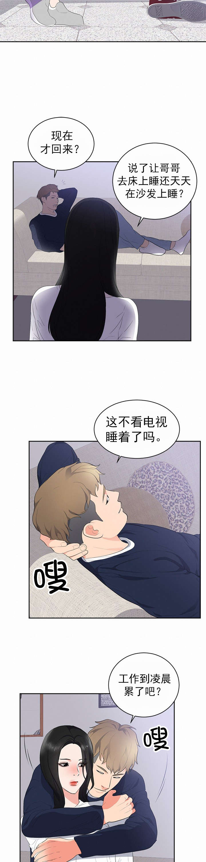 替身初恋漫画,第51章：参观2图