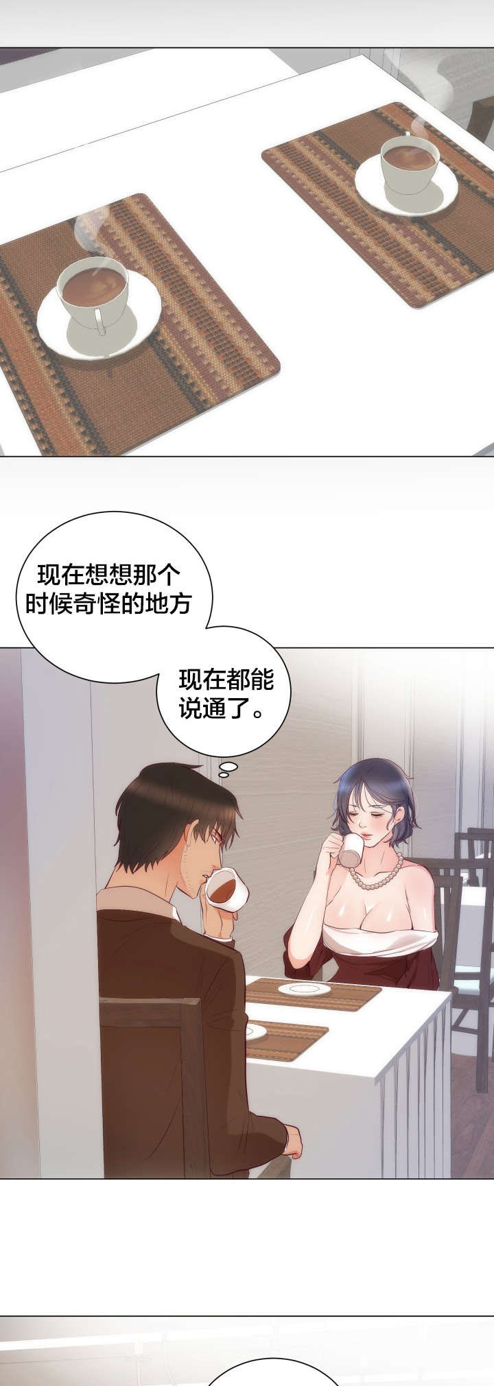 替身初恋漫画,第19章：结婚1图