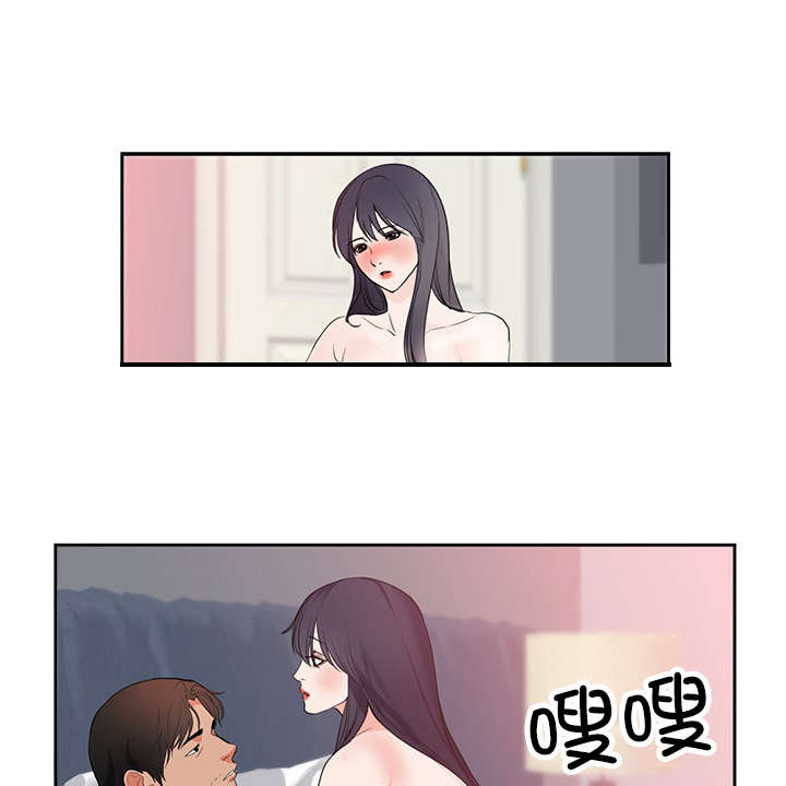 替身初恋漫画,第50章：和我玩1图