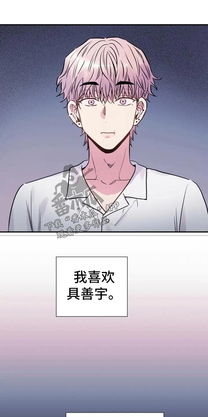 沉睡的记忆漫画,第100话1图