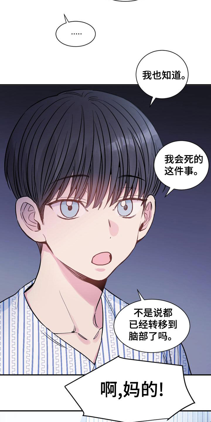 沉睡的记忆漫画,第34话1图