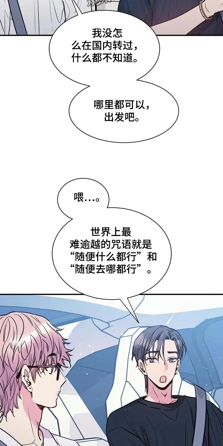 沉睡的记忆漫画,第104话1图