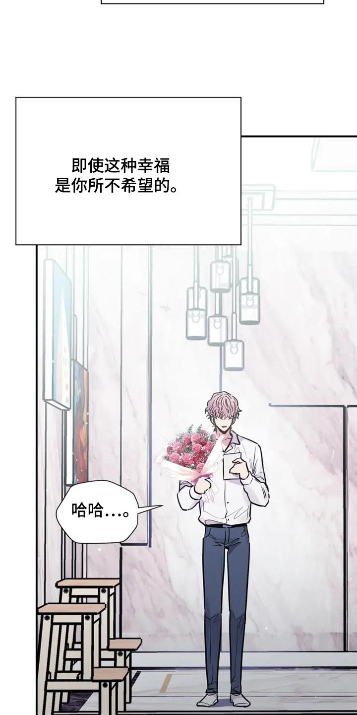 沉睡的记忆漫画,第128话1图