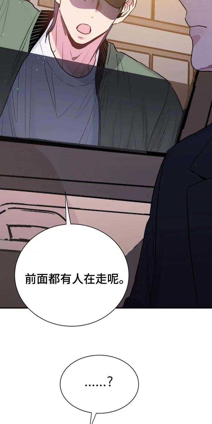 沉睡的记忆漫画,第130话1图