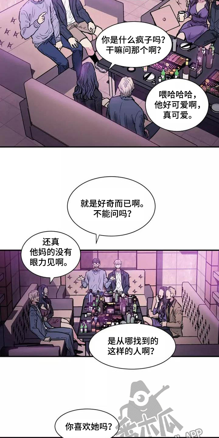 沉睡的记忆漫画,第8话2图