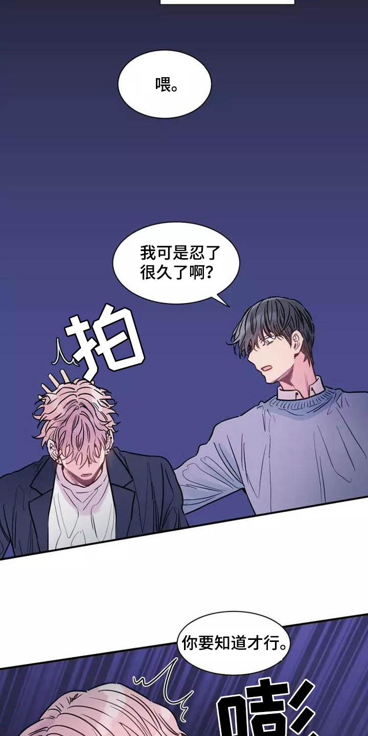 沉睡的记忆漫画,第13话1图