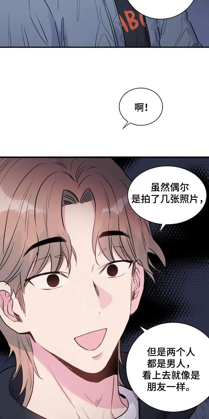 沉睡的记忆漫画,第59话2图