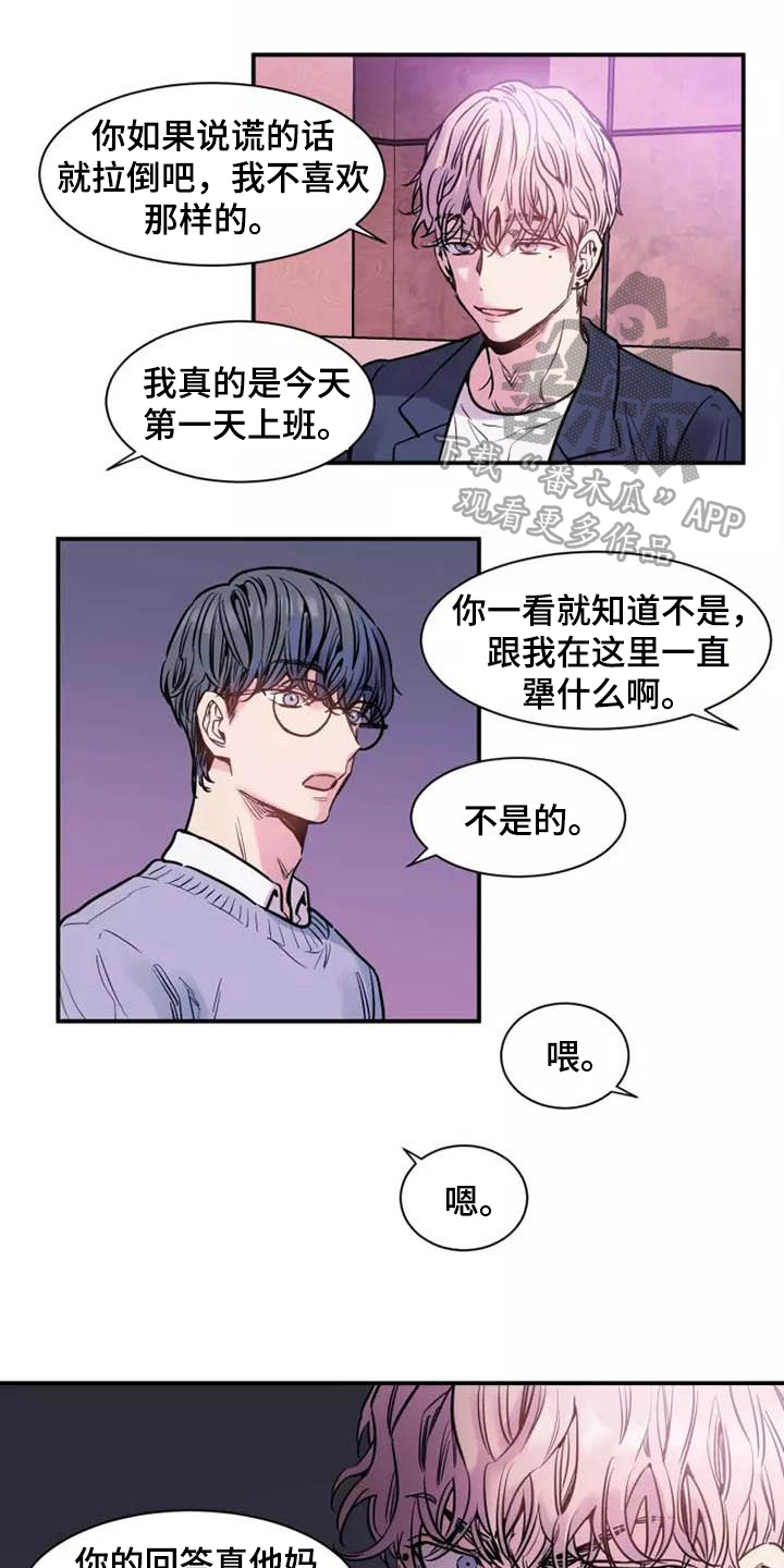 沉睡的记忆漫画,第5话1图