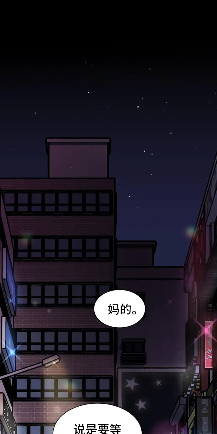 沉睡的记忆漫画,第68话1图