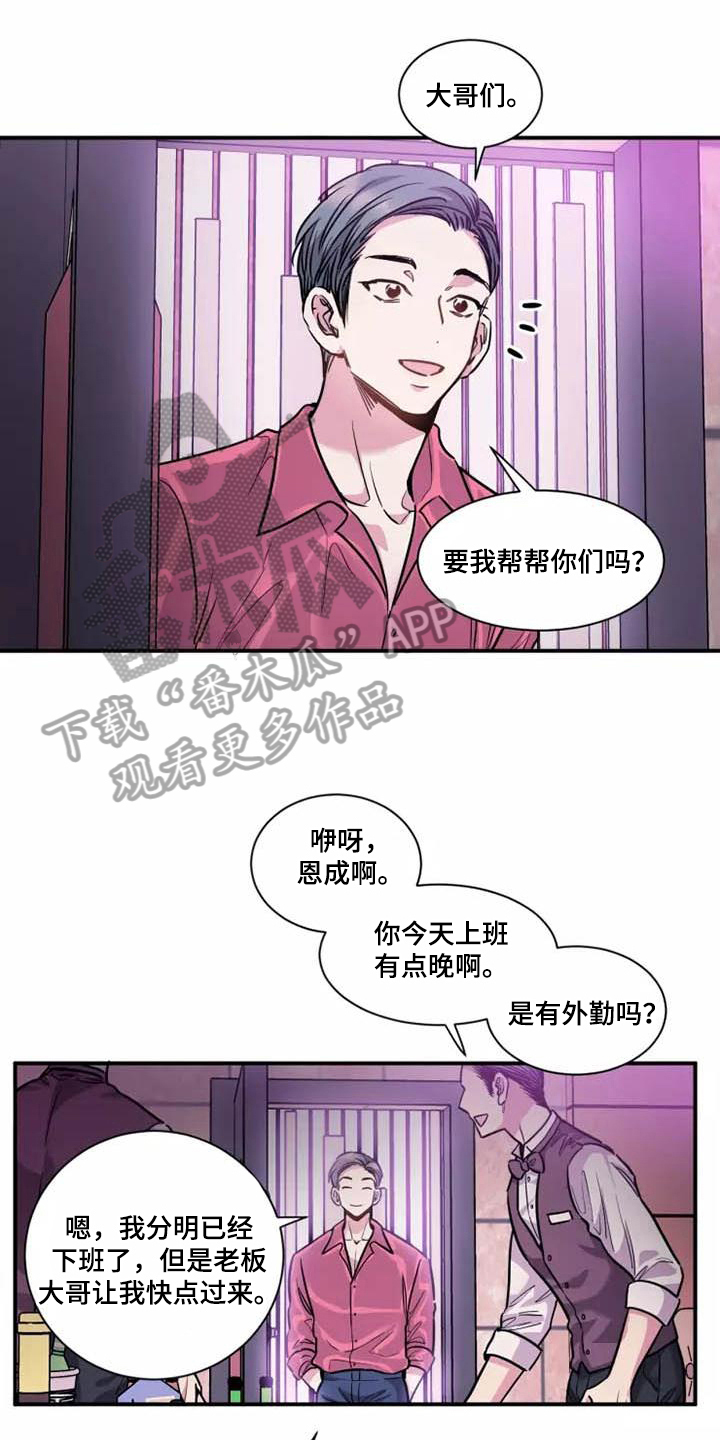 沉睡的记忆漫画,第18话1图