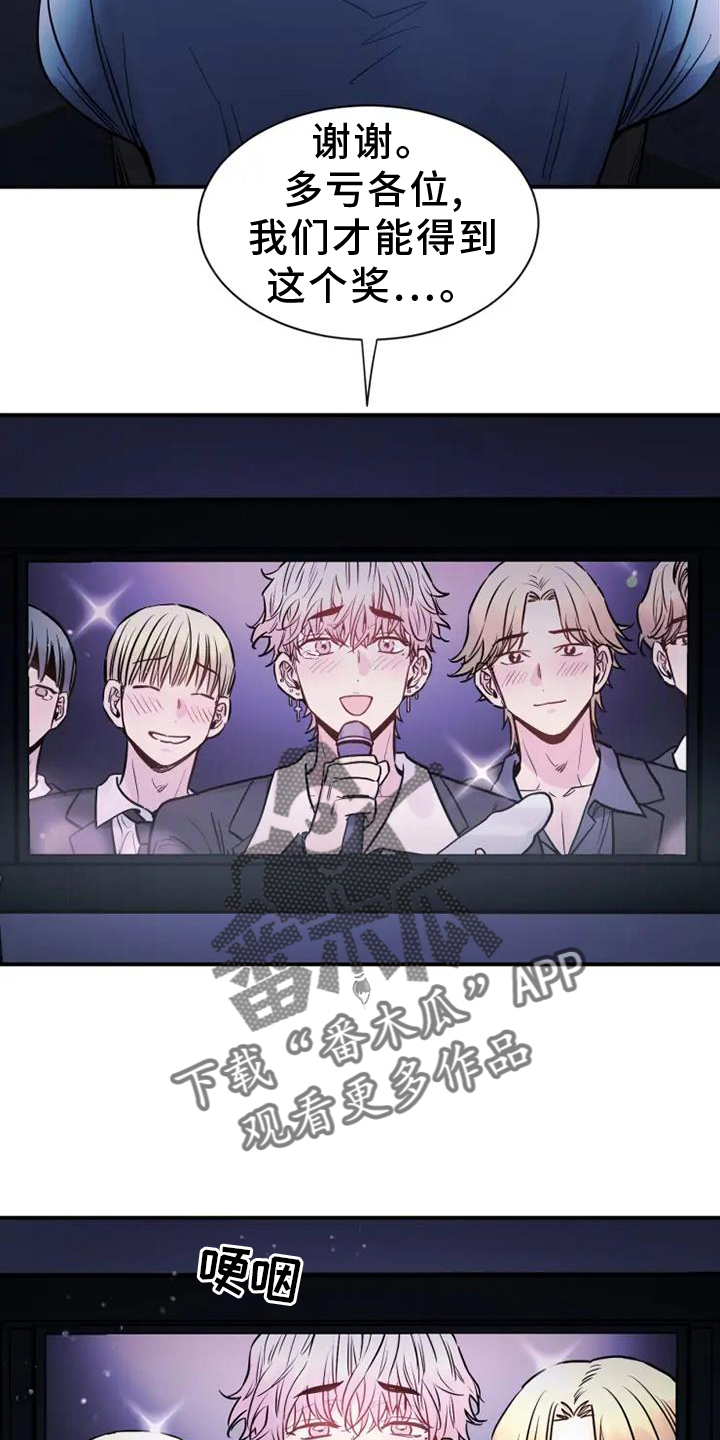 沉睡的记忆漫画,第91话2图
