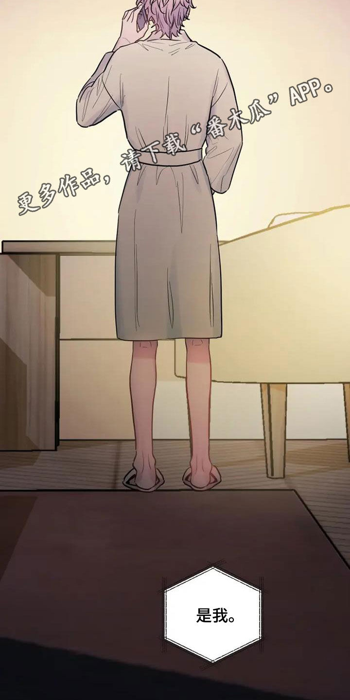 沉睡的记忆漫画,第62话2图