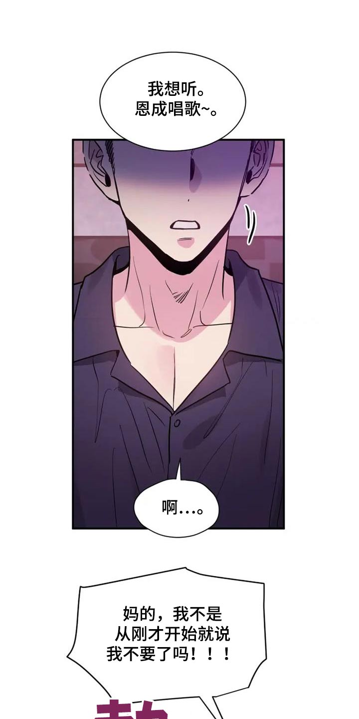 沉睡的记忆漫画,第108话2图