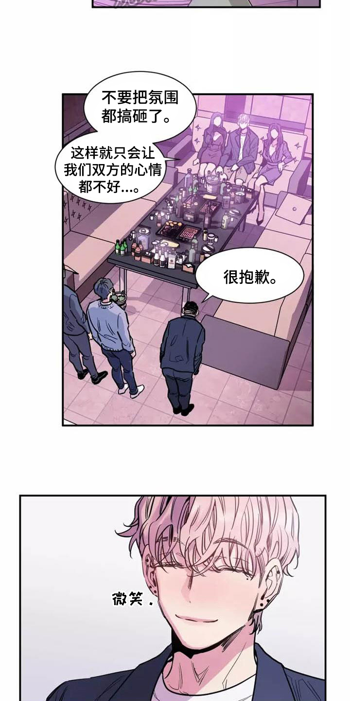 沉睡的记忆漫画,第5话1图