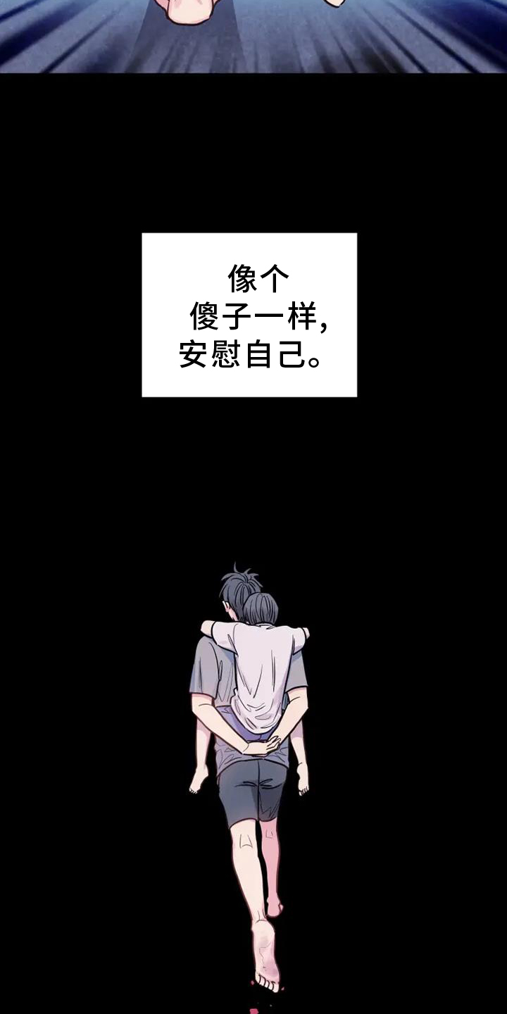 沉睡的记忆漫画,第79话1图