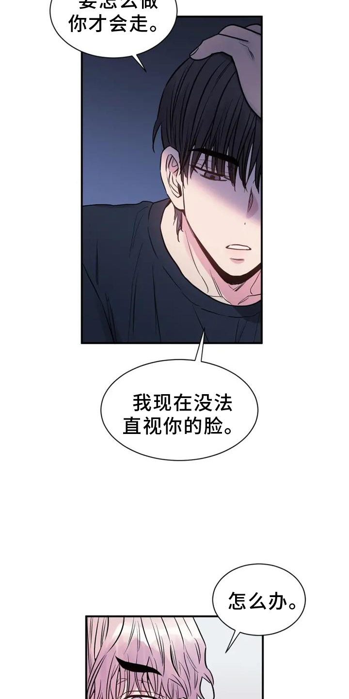 沉睡的记忆漫画,第93话1图