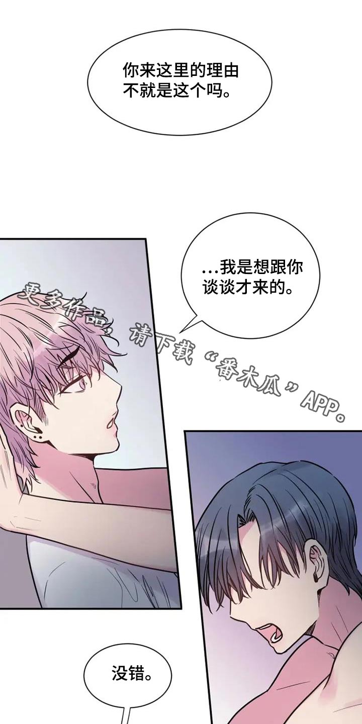 沉睡的记忆漫画,第96话1图