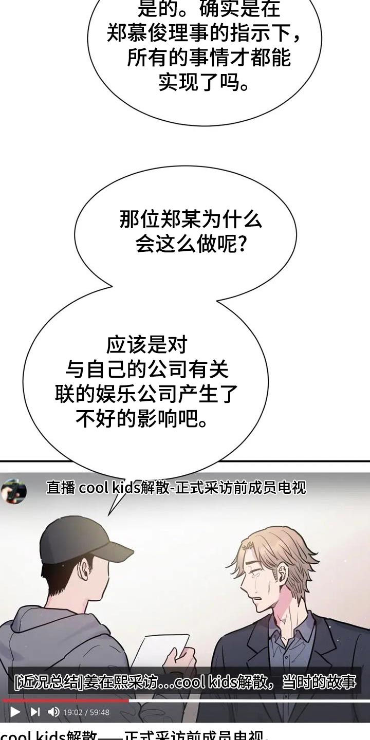 沉睡的记忆漫画,第144话1图