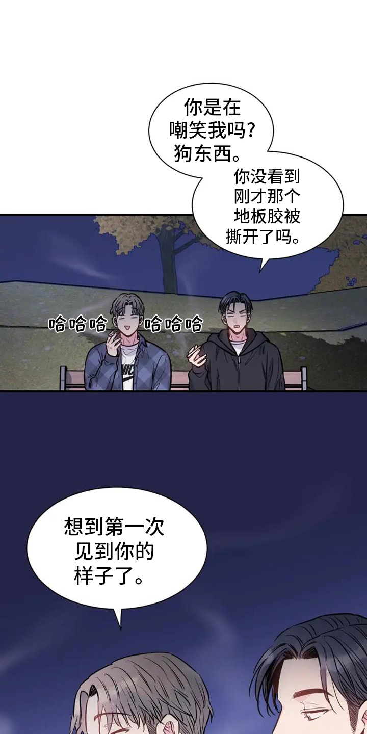 沉睡的记忆漫画,第70章：偶尔1图