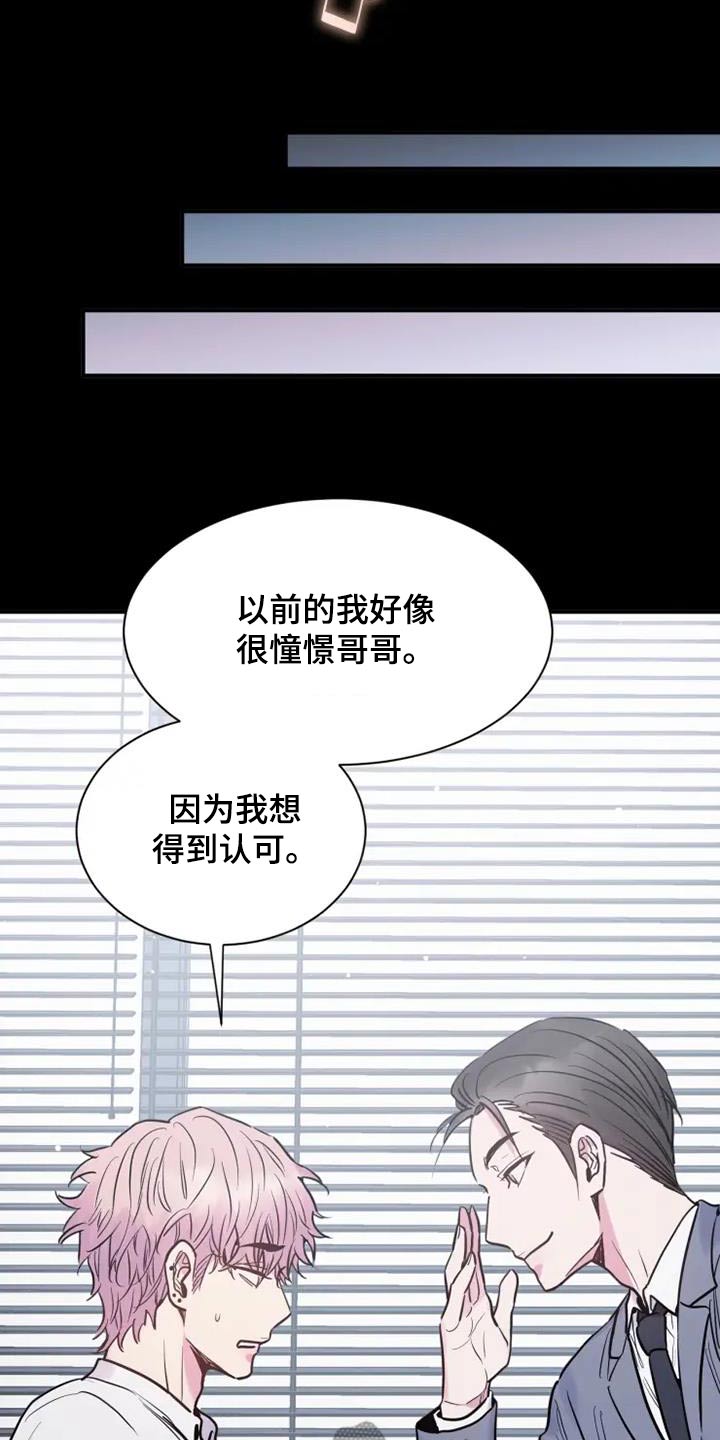 沉睡的记忆漫画,第144话2图