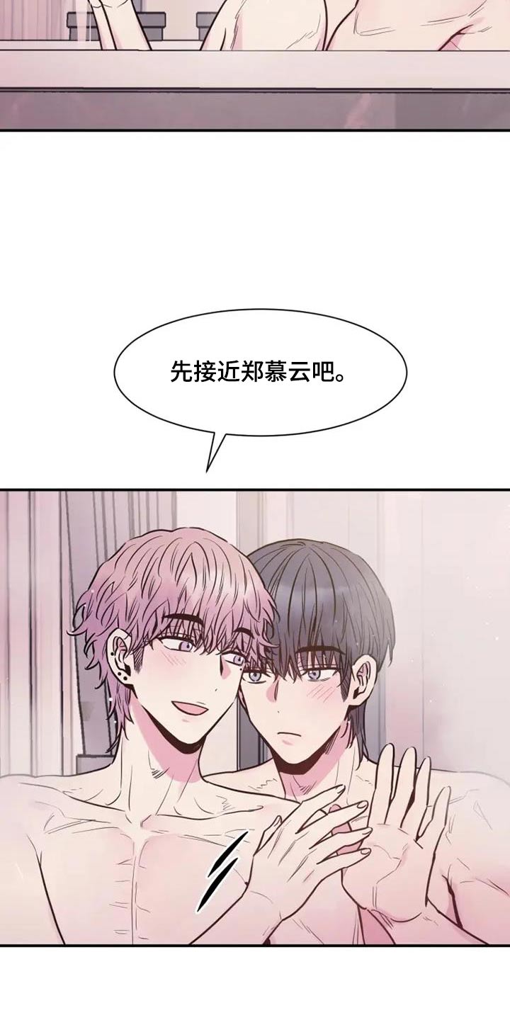 沉睡的记忆漫画,第139话2图