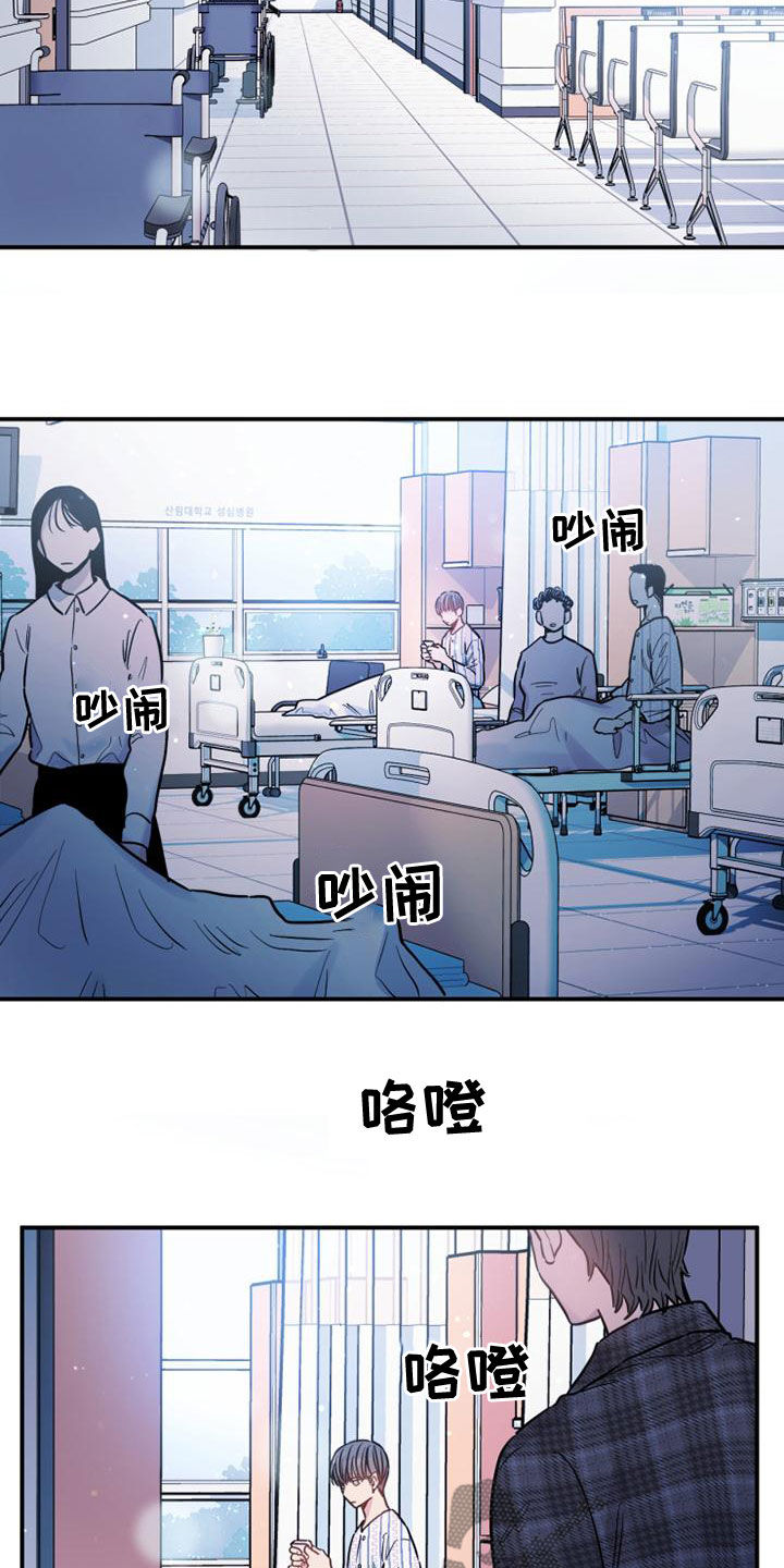 沉睡的记忆漫画,第33话2图