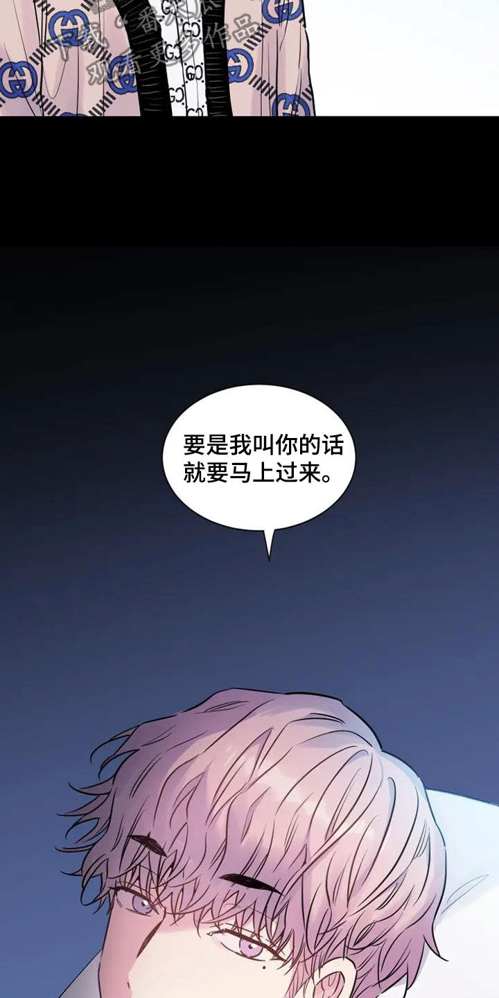 沉睡的记忆漫画,第49话1图