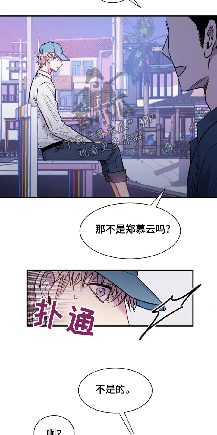 沉睡的记忆漫画,第105话1图