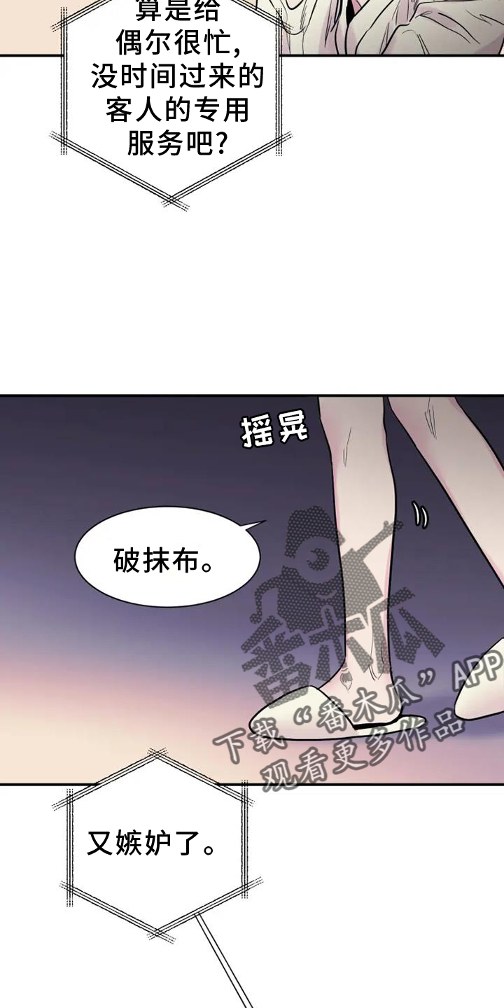 沉睡的记忆漫画,第66章：电话交流2图