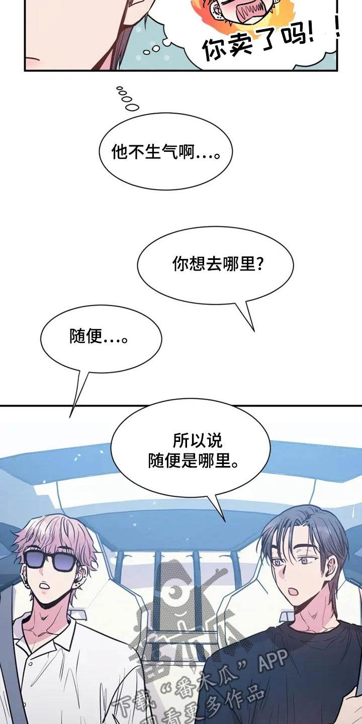 沉睡的记忆漫画,第104话2图