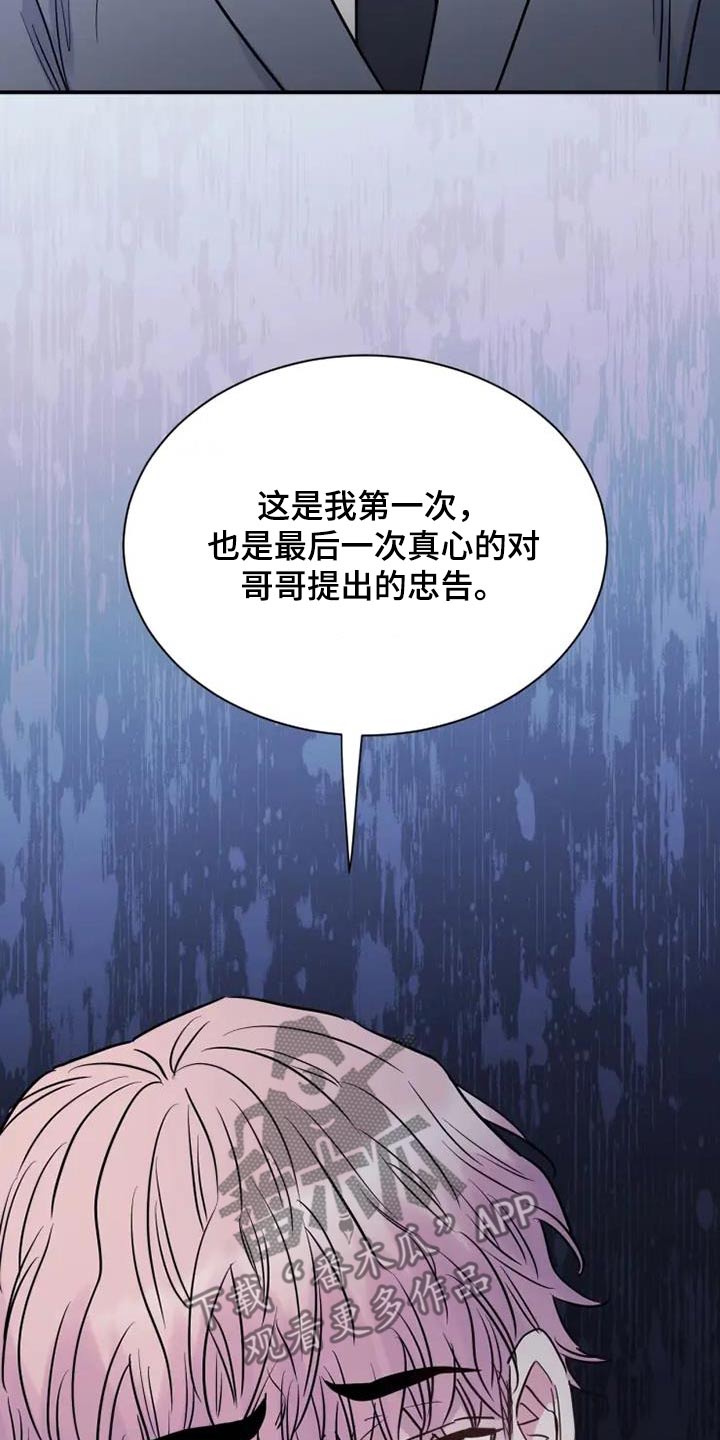 沉睡的记忆漫画,第144话2图