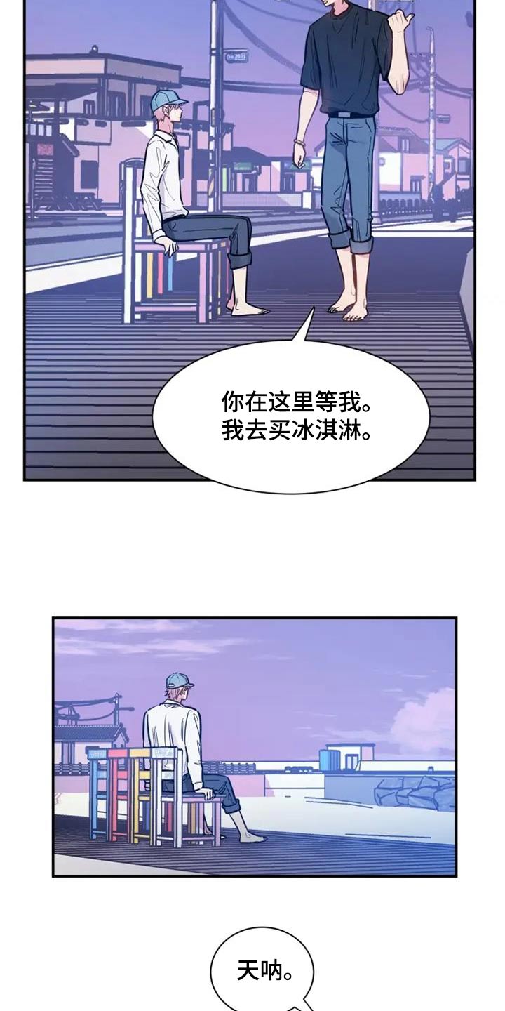 沉睡的记忆漫画,第105话2图