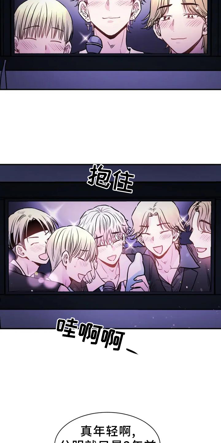 沉睡的记忆漫画,第91话1图