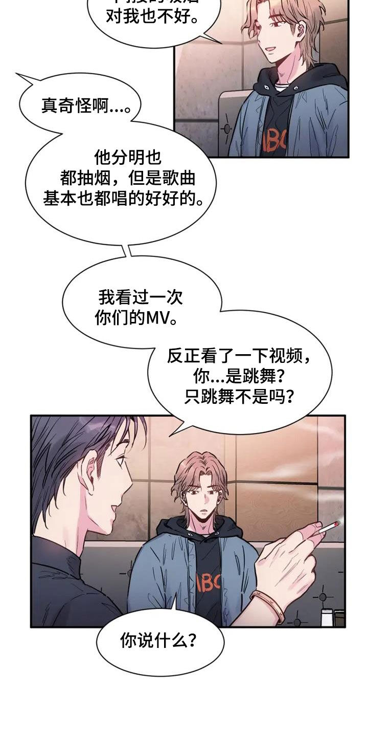 沉睡的记忆漫画,第58话2图