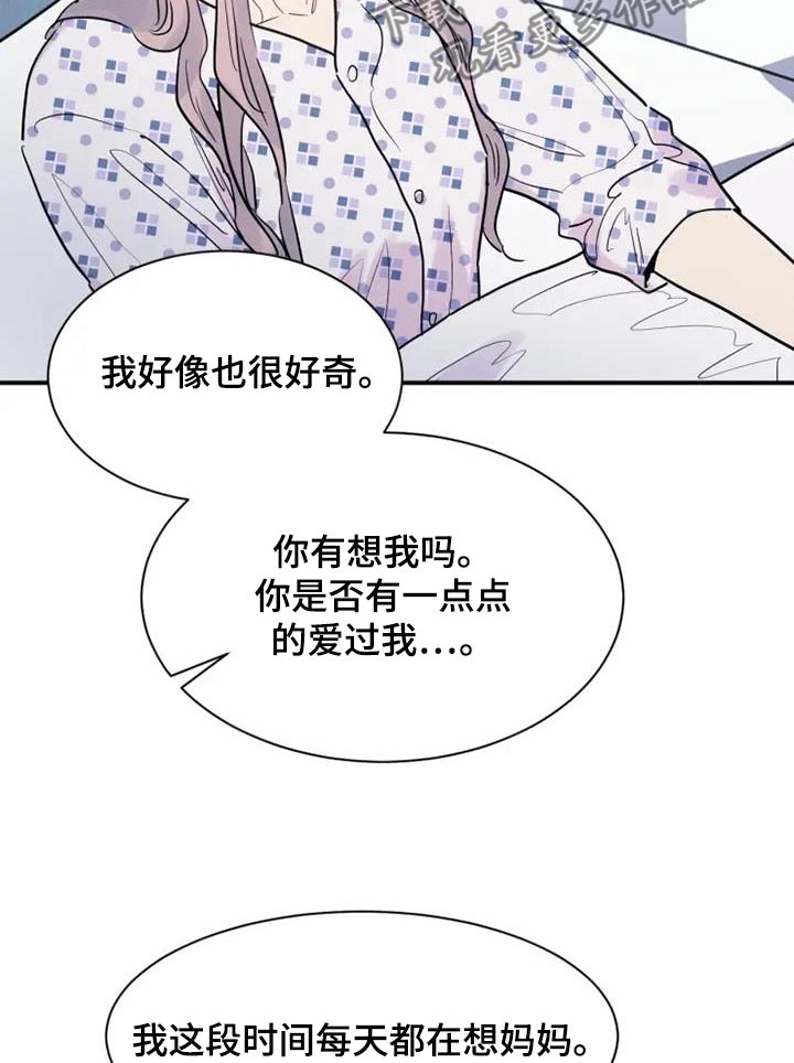 沉睡的记忆漫画,第135话1图