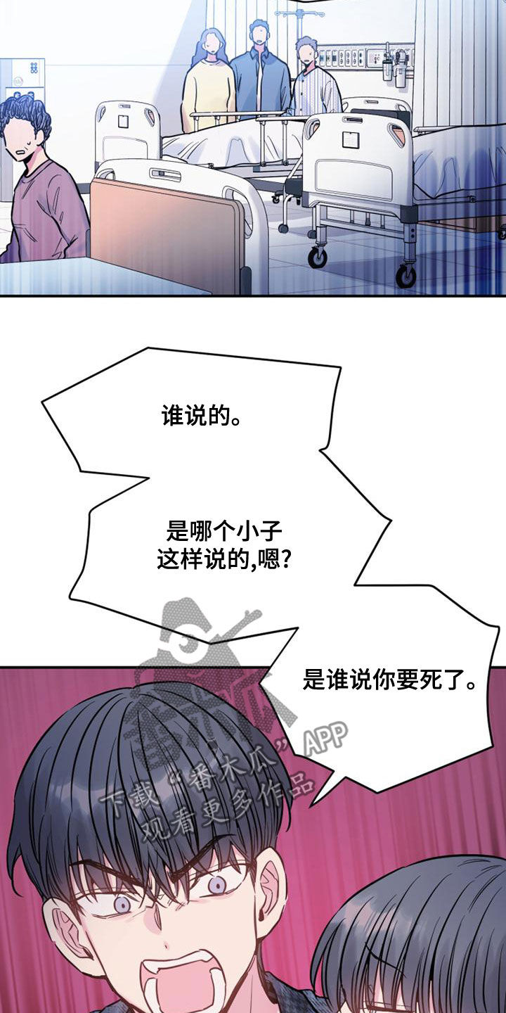 沉睡的记忆漫画,第34话2图