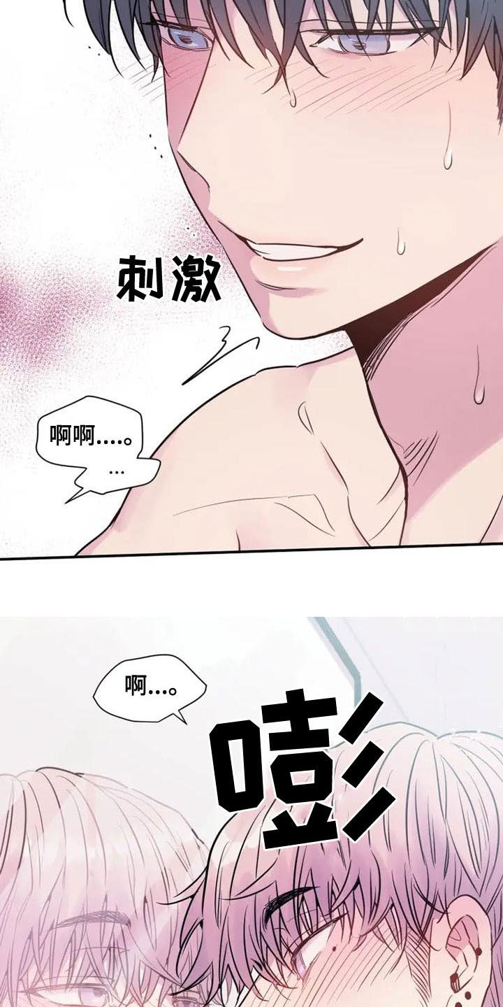 沉睡的记忆漫画,第40话2图