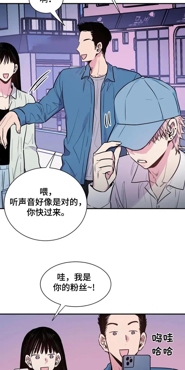 沉睡的记忆漫画,第105话2图