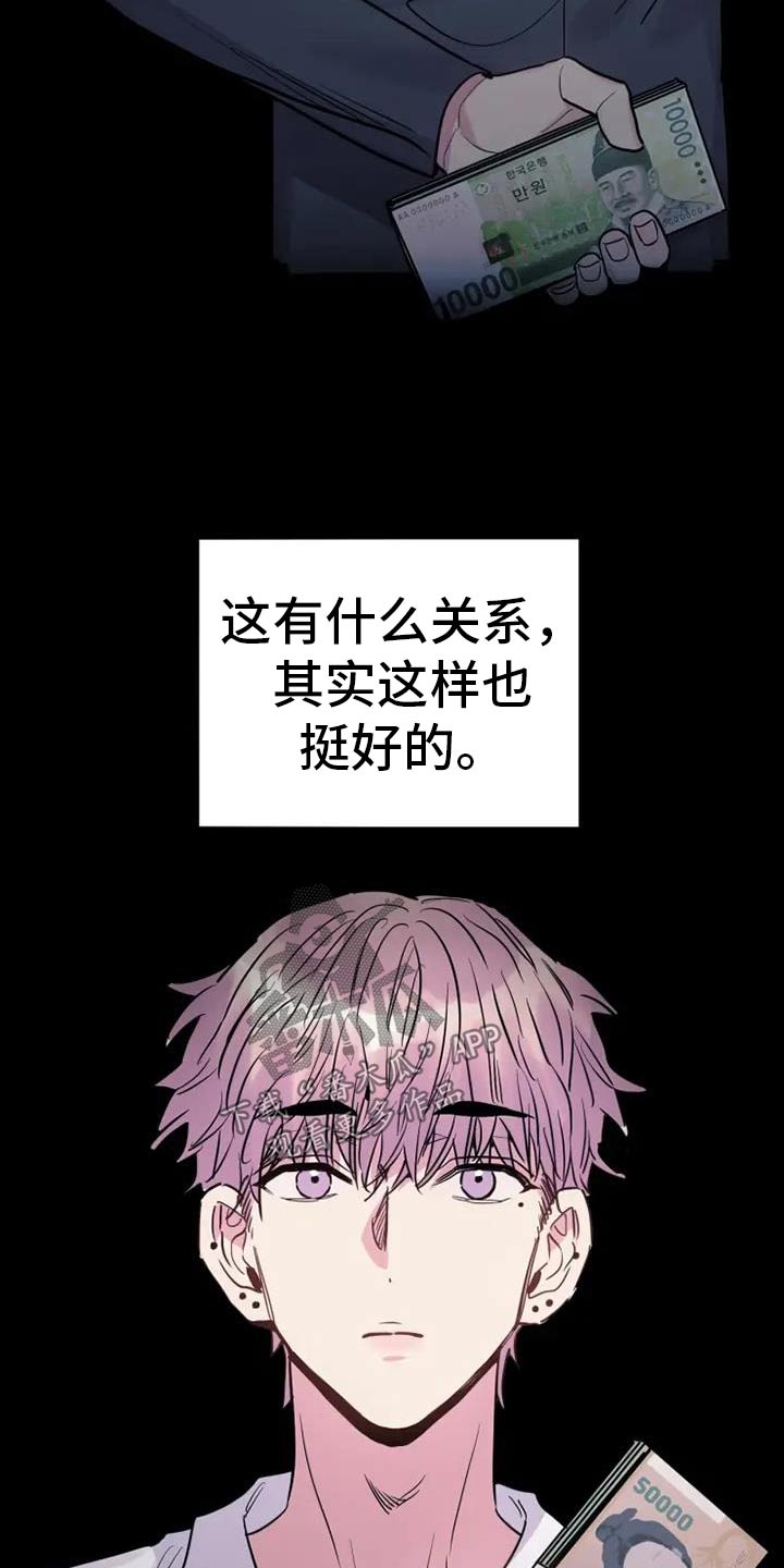 沉睡的记忆漫画,第100话1图