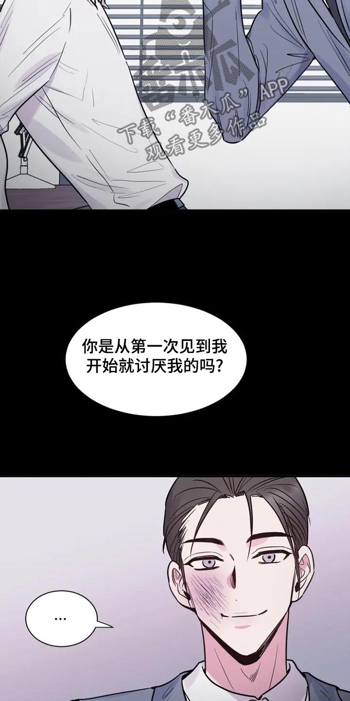 沉睡的记忆漫画,第144话1图