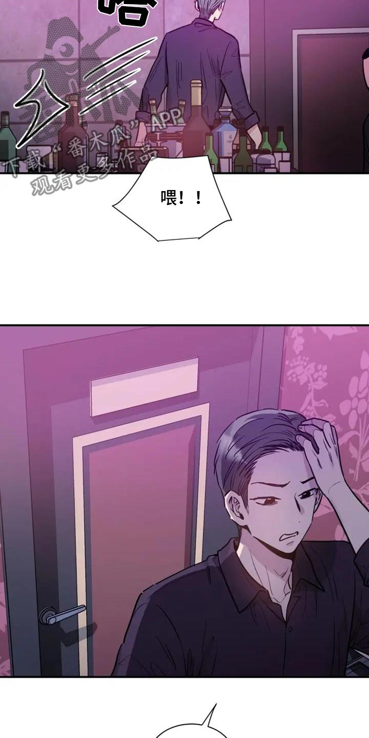 沉睡的记忆漫画,第108话2图