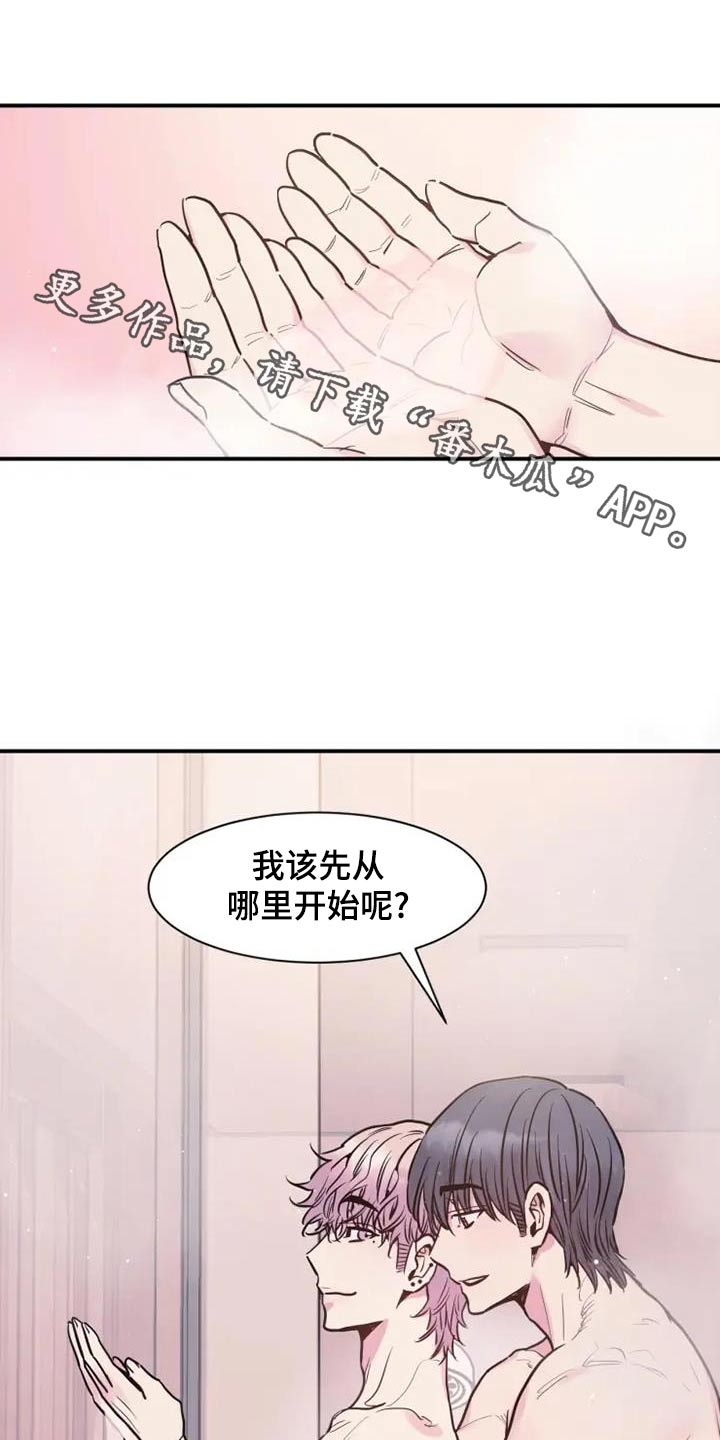 沉睡的记忆漫画,第139话1图