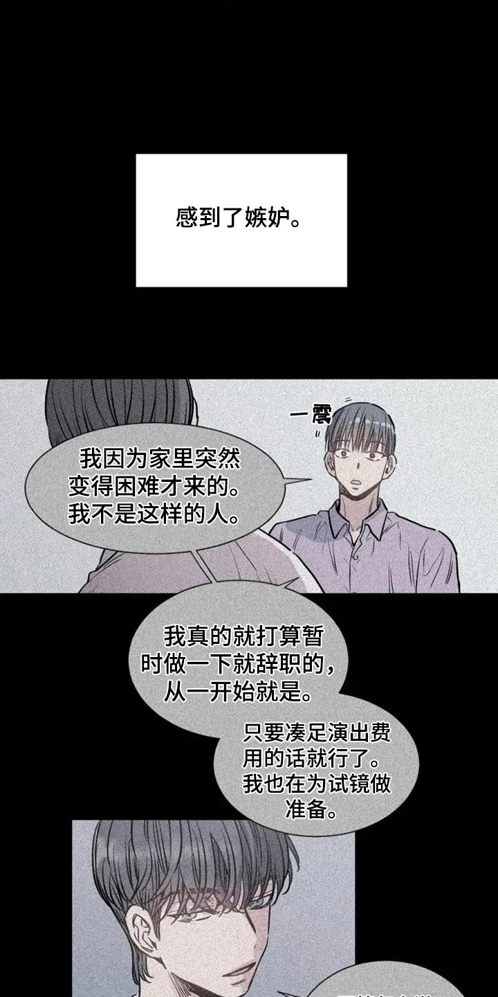 沉睡的记忆漫画,第120话1图