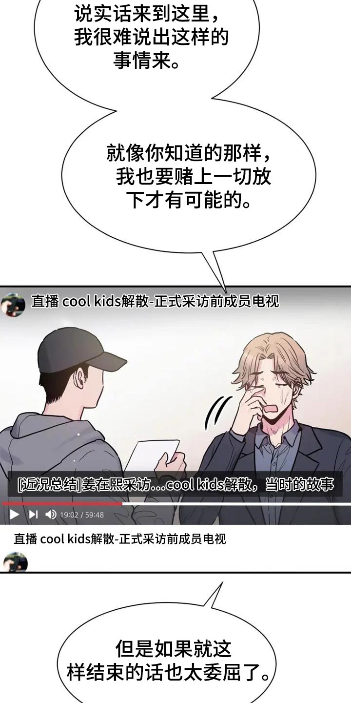 沉睡的记忆漫画,第144话1图